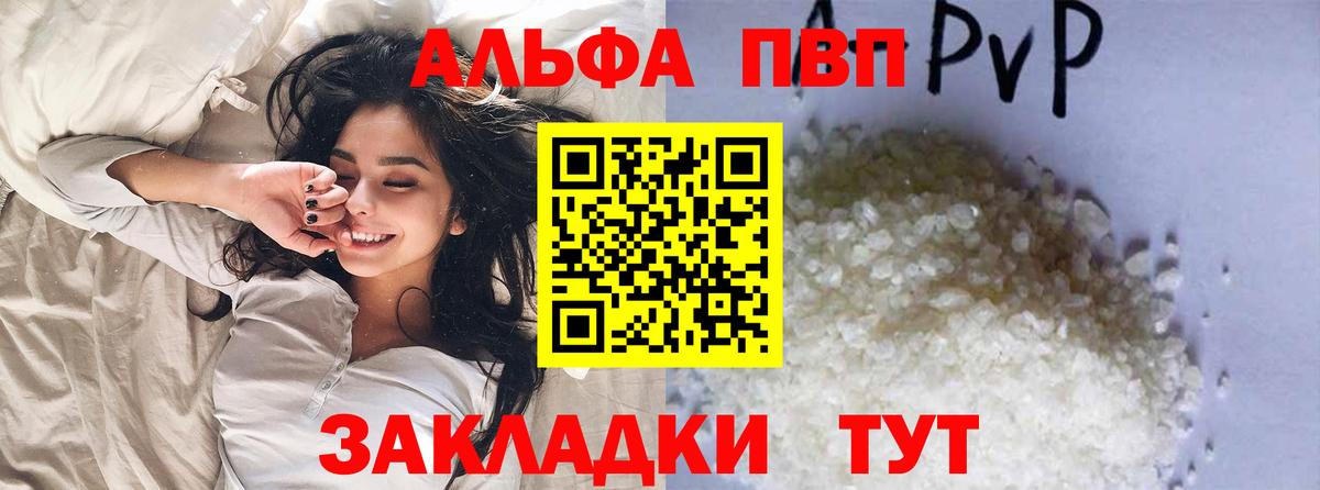 Alfa_PVP VHQ  А ПВП  Альфа ПВП Соль  Вход с VPN  Иркутск  A PVP крисы CK 