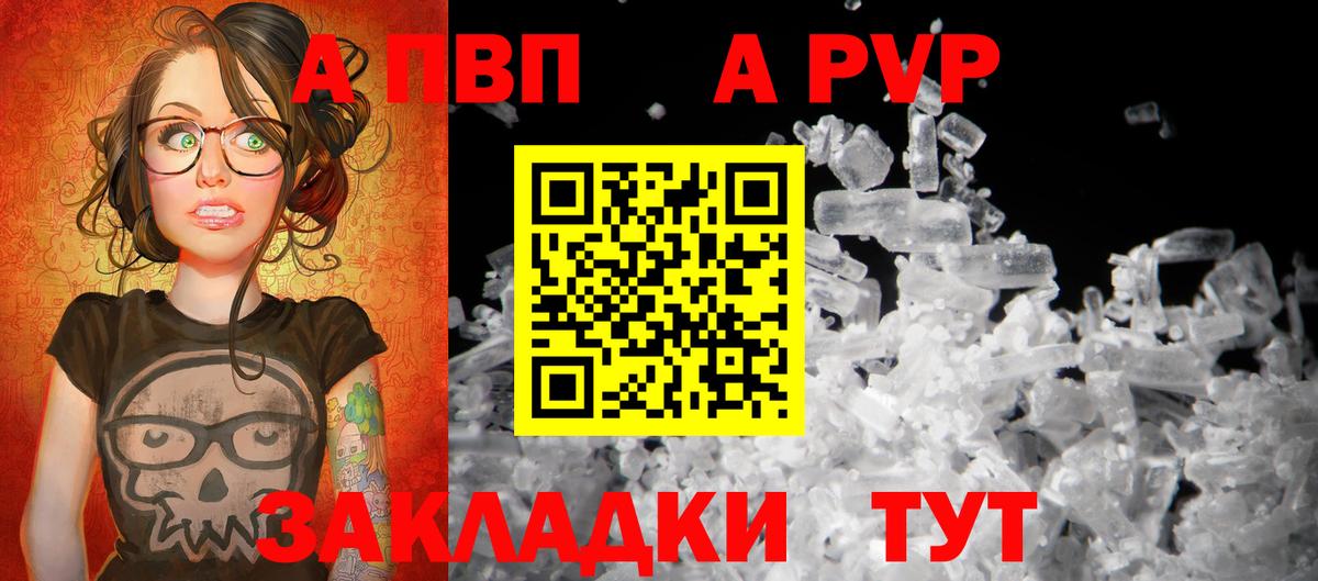 Alfa_PVP Соль Иркутск
