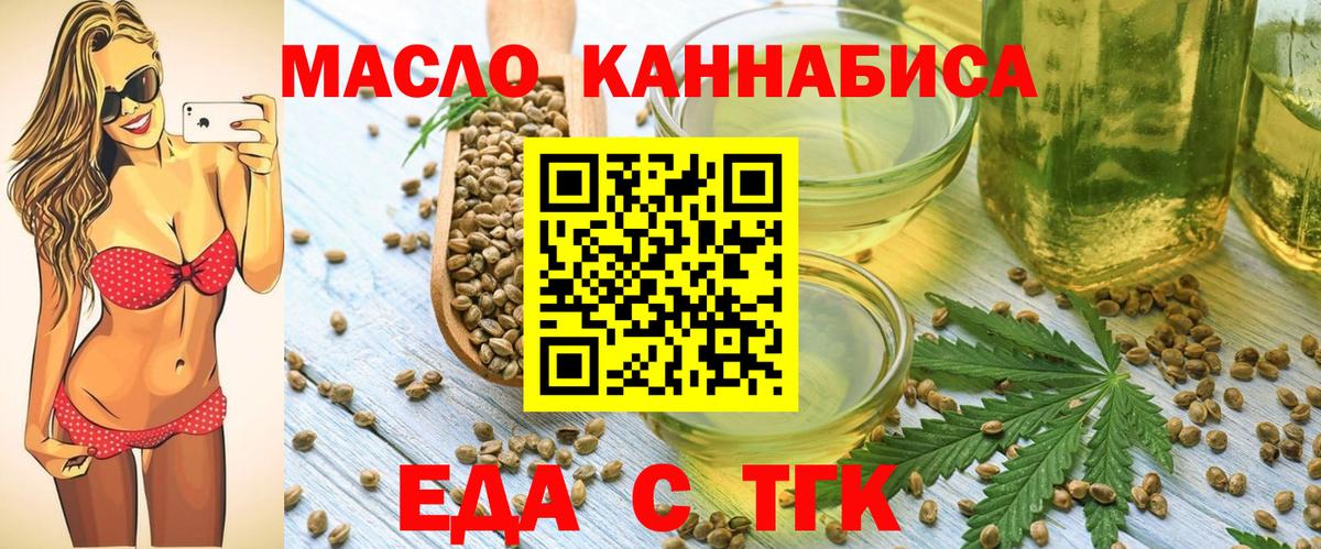 Canna-Cookies конопля  Вход с VPN  Иркутск 