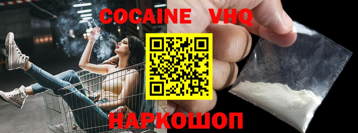 COCAIN Эквадор Иркутск