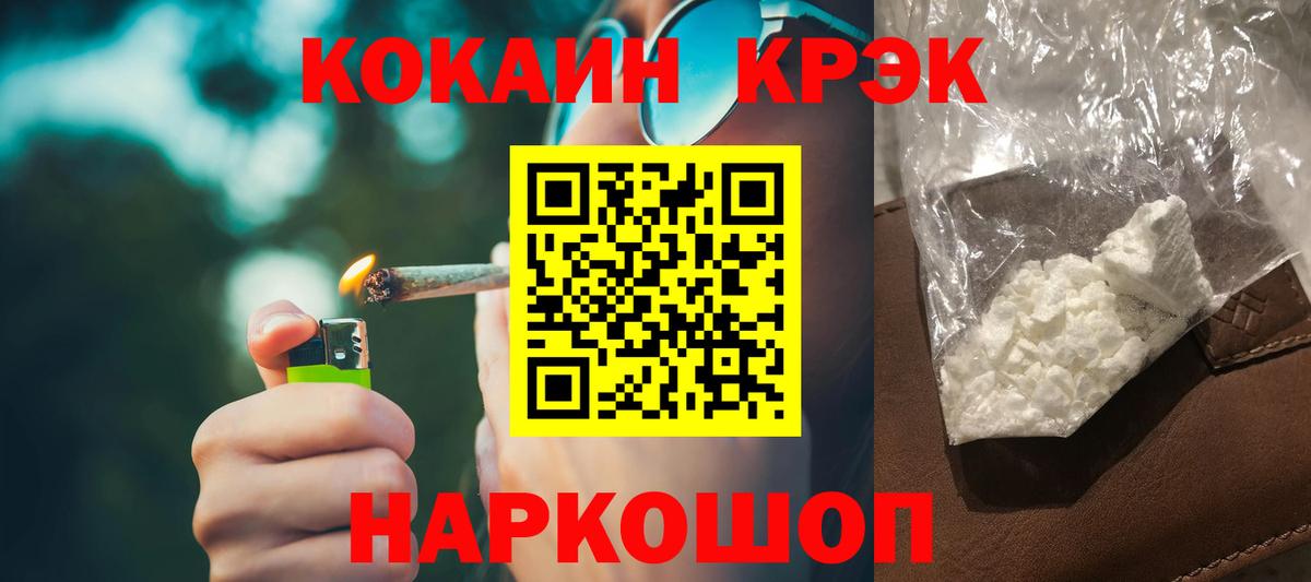 Иркутск  Кокаин FishScale  КОКАИН Columbia  Вход с VPN 