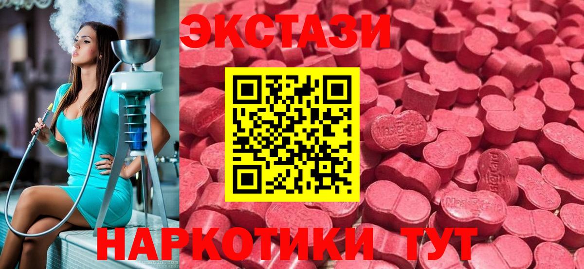Экстази  ЭКСТАЗИ диски  Иркутск  Вход с VPN  Ecstasy бентли 