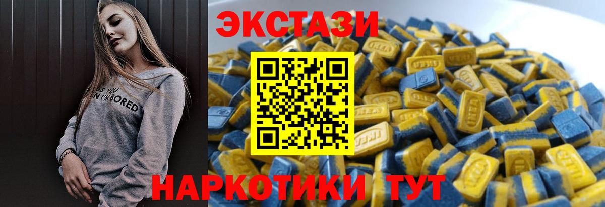 Экстази TESLA Иркутск