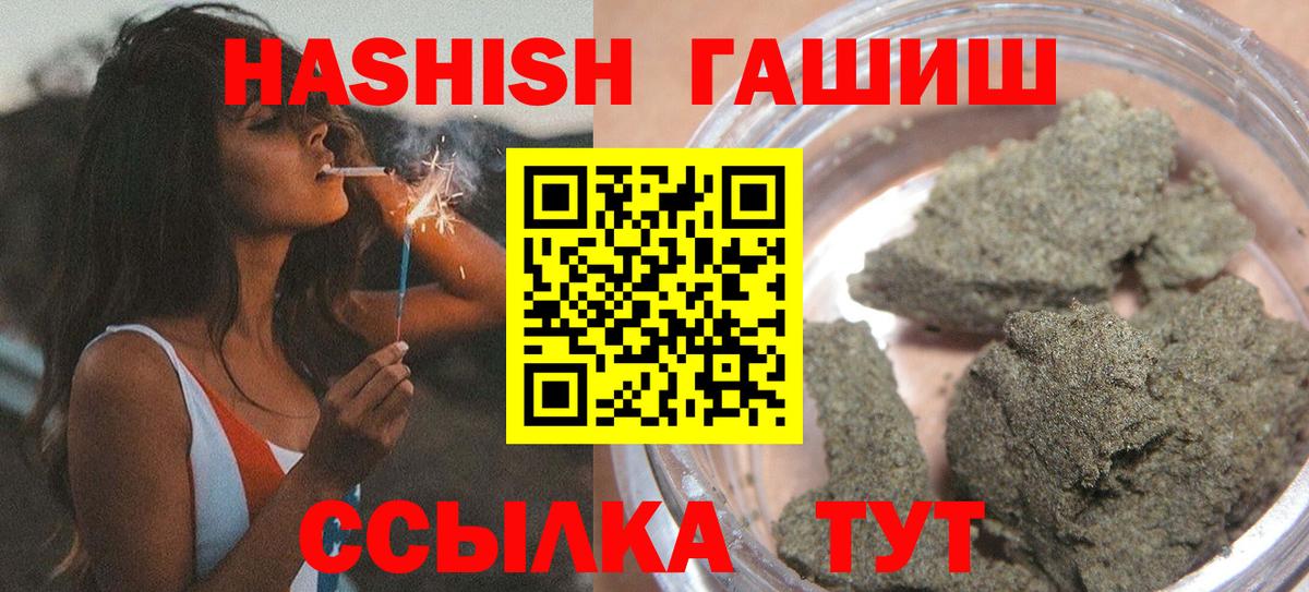 ГАШ индика сатива Иркутск