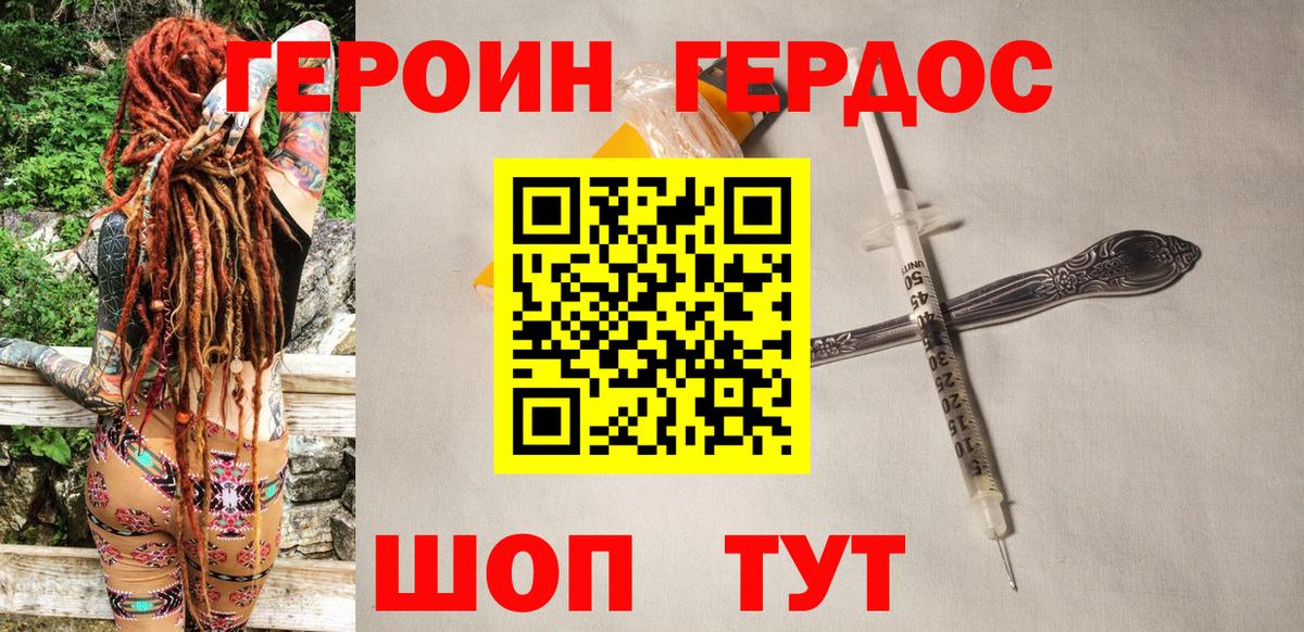ГЕРОИН белый  Героин  Иркутск  Вход с VPN 