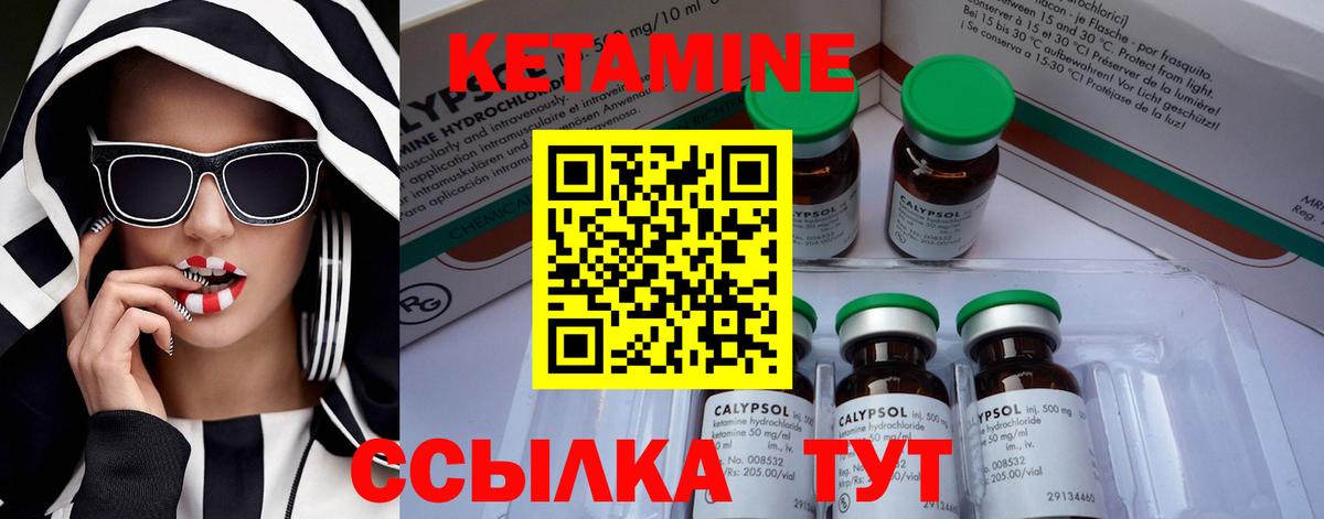 КЕТАМИН VHQ  Вход с VPN  Иркутск  Кетамин VHQ 