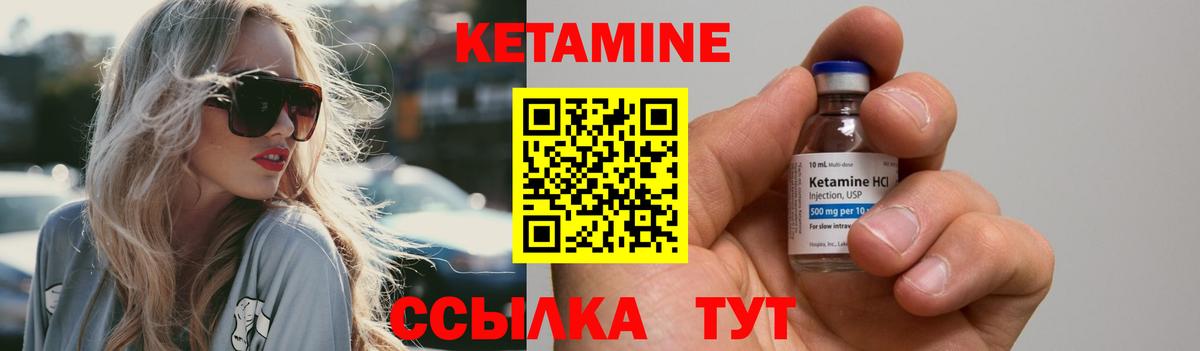 Кетамин VHQ Иркутск