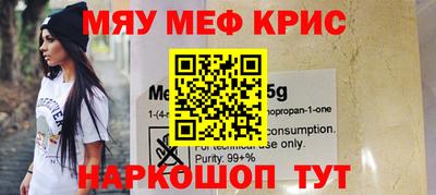 меф VHQ Кунгур
