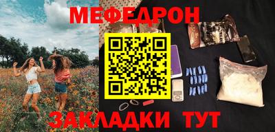 меф VHQ Кунгур