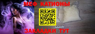 меф VHQ Кунгур