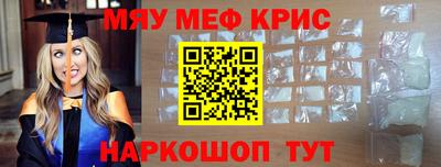 меф VHQ Кунгур