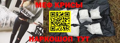 меф VHQ Кунгур