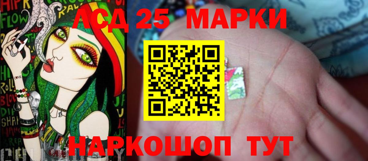 LSD-25 экстази кислота Иркутск