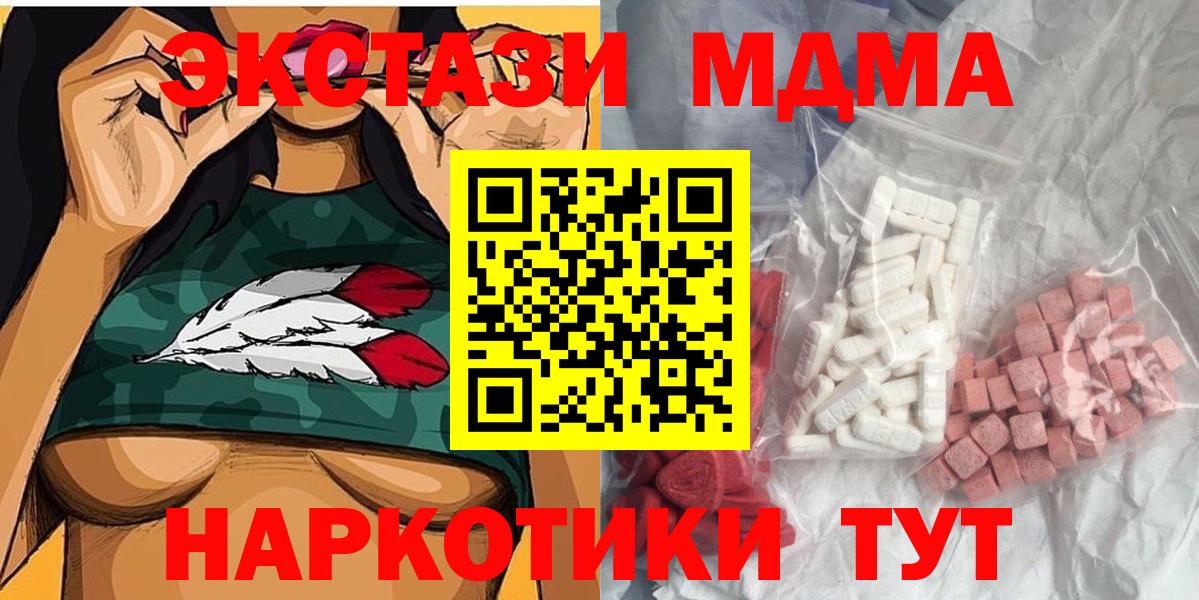 MDMA молли  МДМА  Иркутск  Вход с VPN  MDMA Molly 