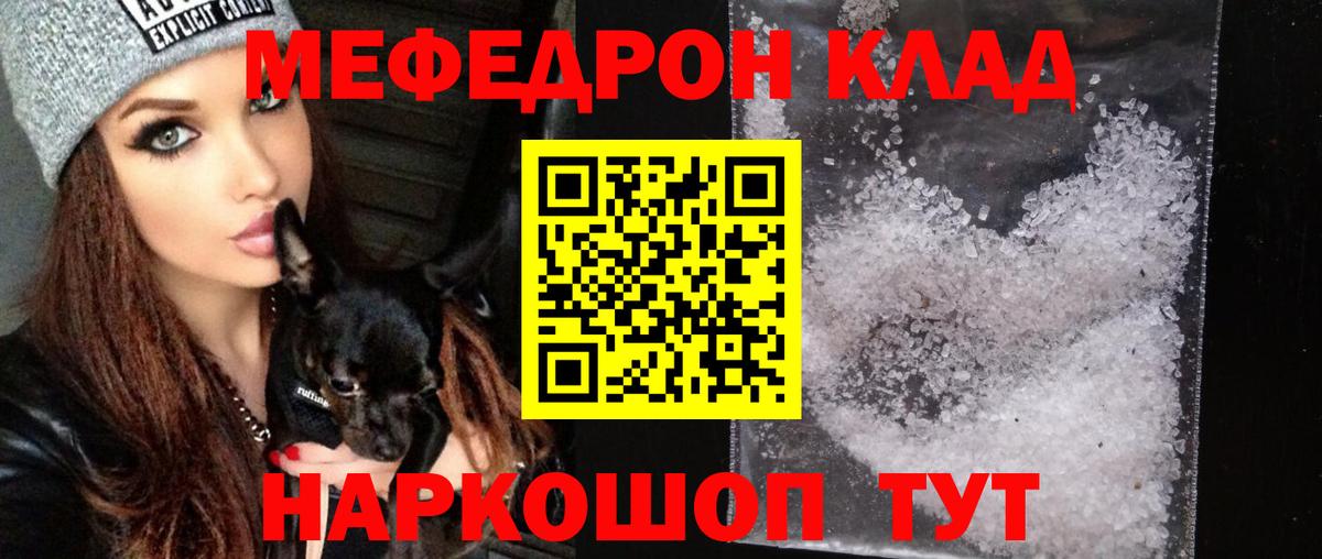 Меф кристаллы Иркутск