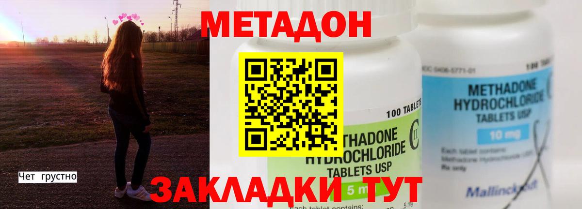 Метадон мёд  Метадон methadone  Вход с VPN  Иркутск 