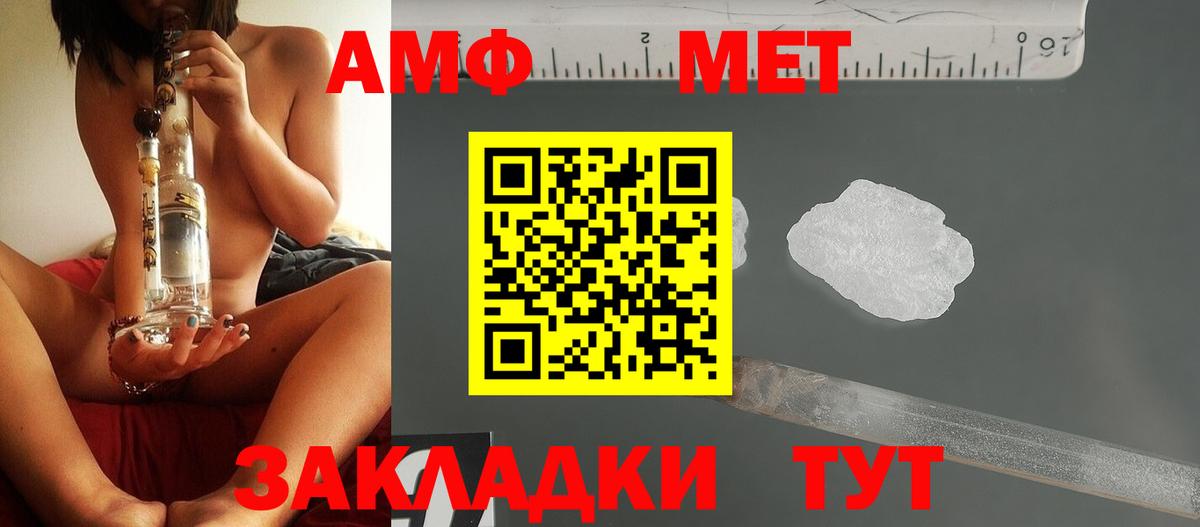 МЕТАМФЕТАМИН пудра Иркутск