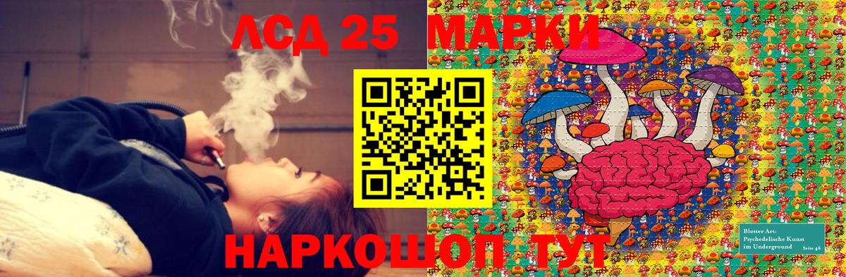 Марки 25I-NBOMe 1500мкг Иркутск
